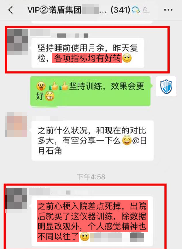 效果認可：前期有心梗疾病，現在好很多.png