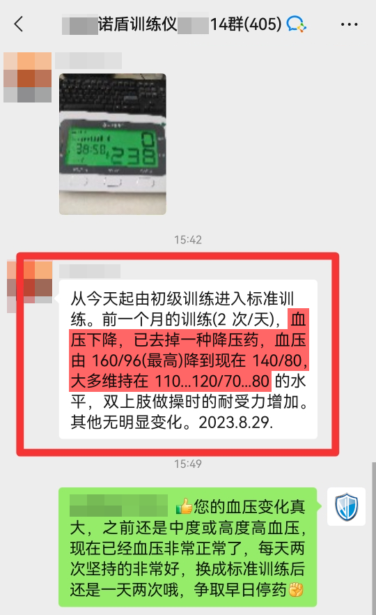 血壓從160-120左右，主動減藥.png