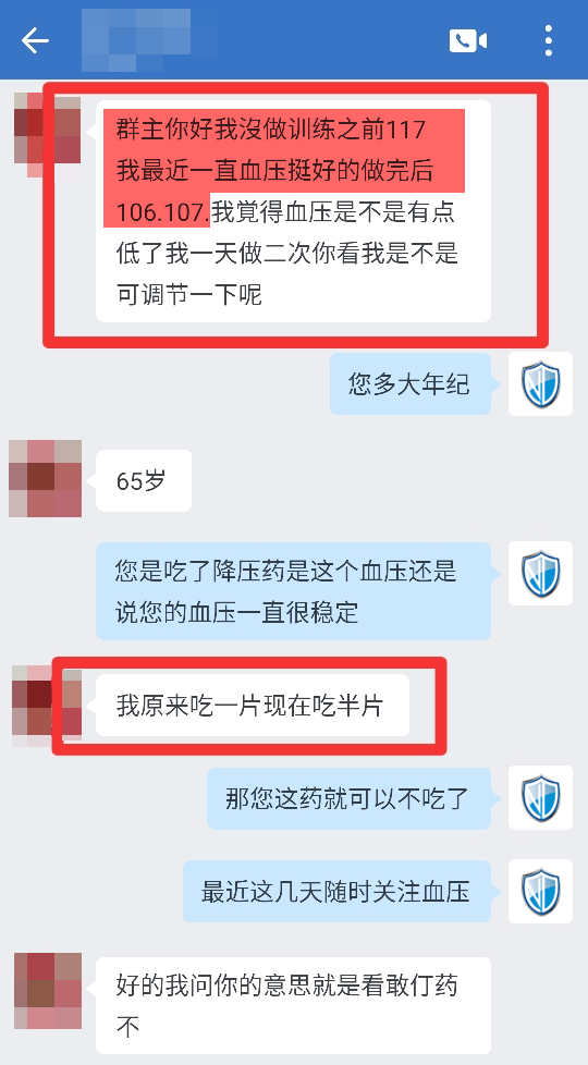 做訓練之前吃一片，現在吃半片血壓在107考慮停藥.png
