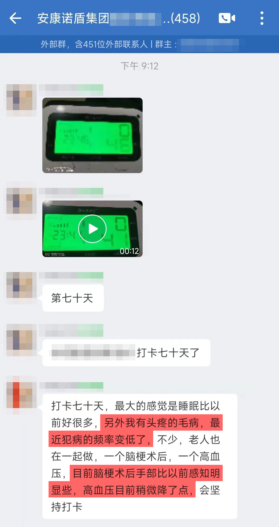 1、頭疼的頻率減少，腦梗術后的手部比以前感知明顯，高血壓平穩下降.jpg