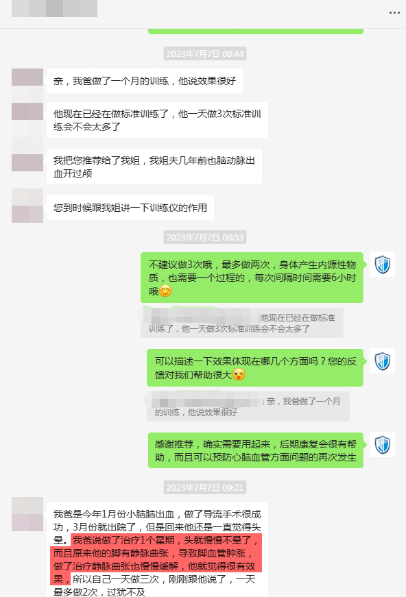19、改善了客戶父親小腦出血后的頭暈狀態，并且緩解了靜脈曲張血管腫脹.png