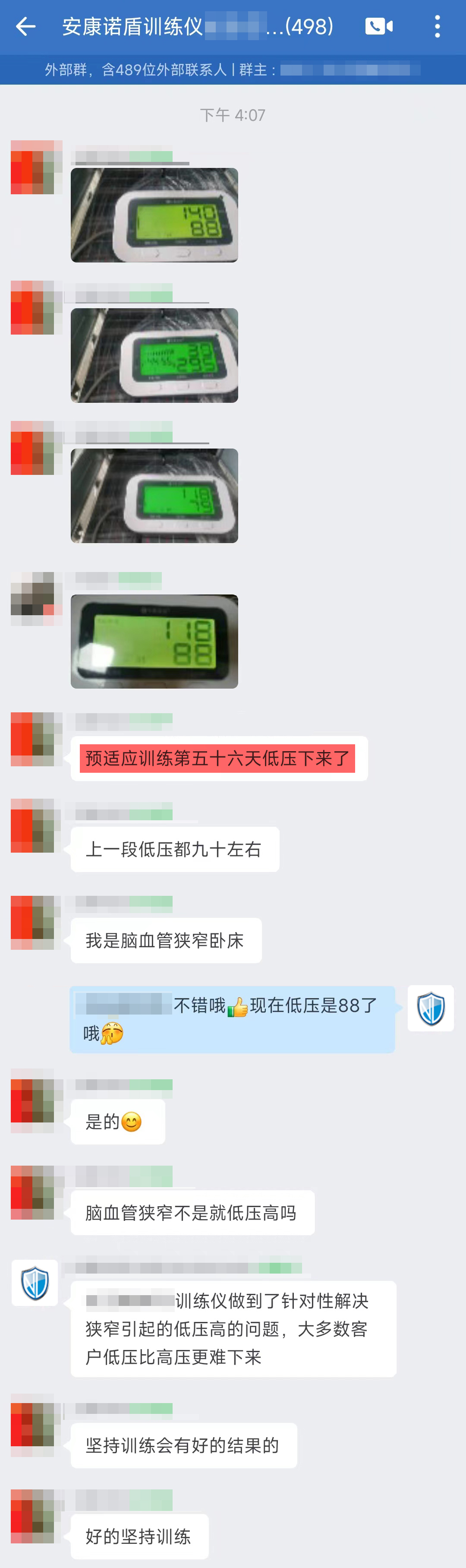 30、堅持五十六天的訓練，因為腦血管狹窄引起的低壓高已經調整到正常的血壓.jpg