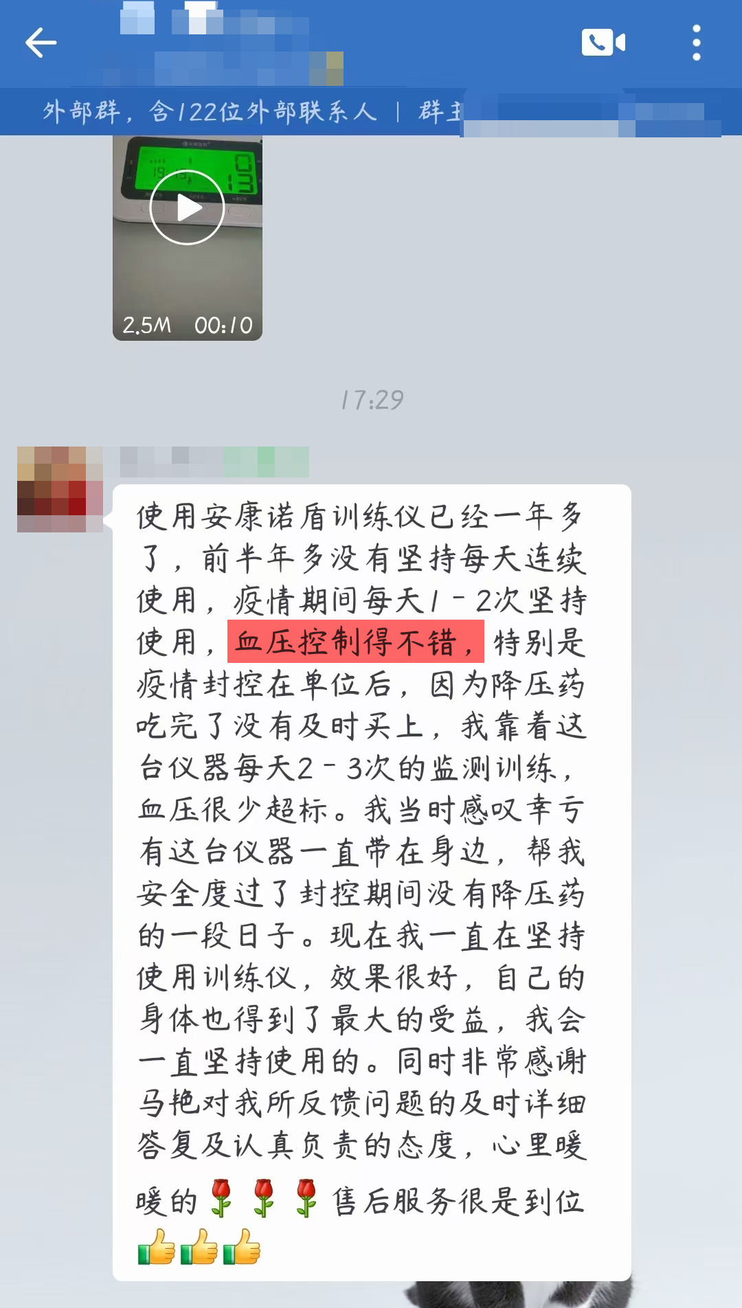 代替藥物，控制血壓，去掉感謝地具體人名.jpg