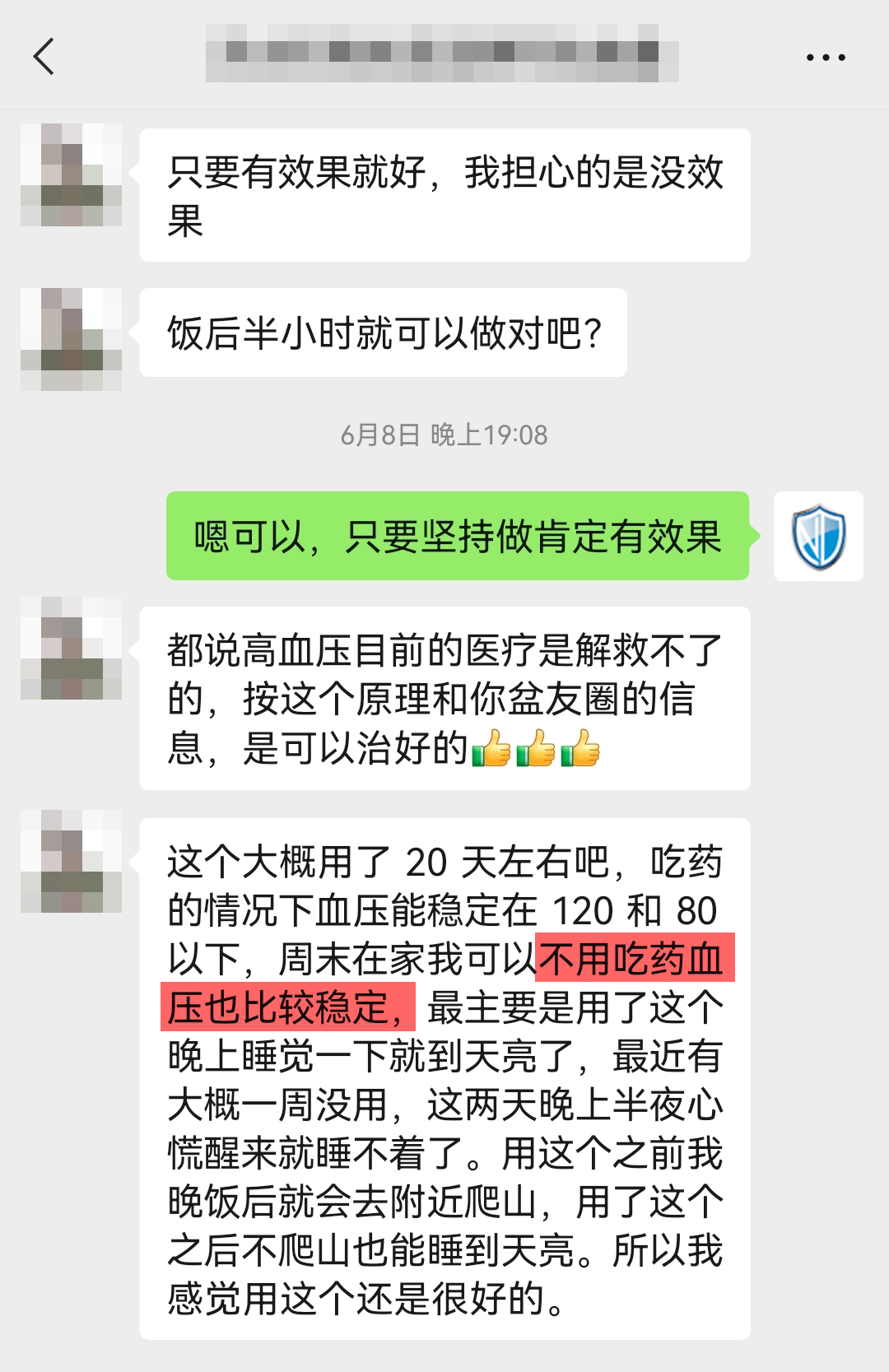 改善血壓和睡眠，去掉我們員工介紹產品使用的情況.jpg