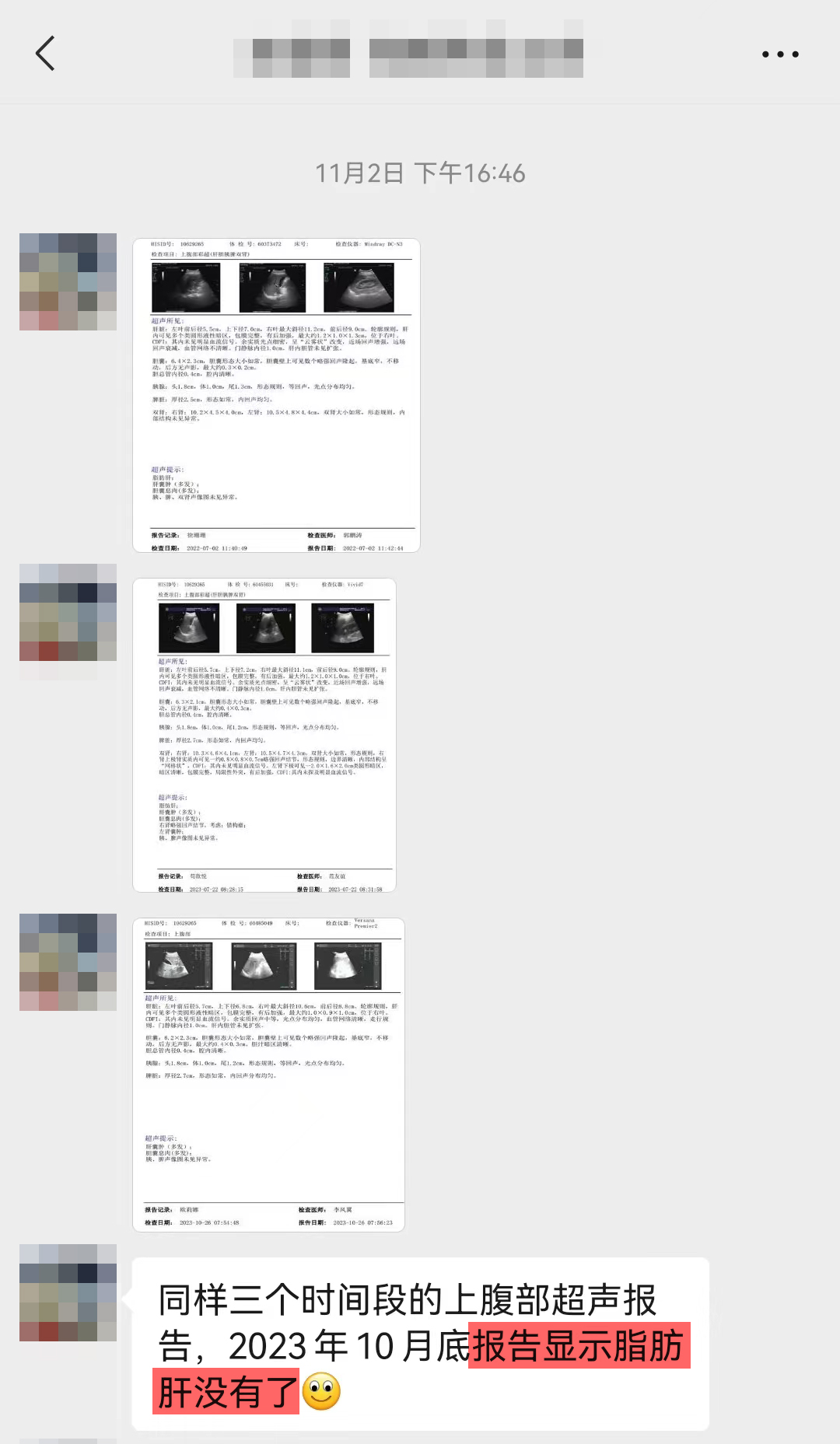 改善脂肪肝，去掉最后一句，我是真心想買.jpg