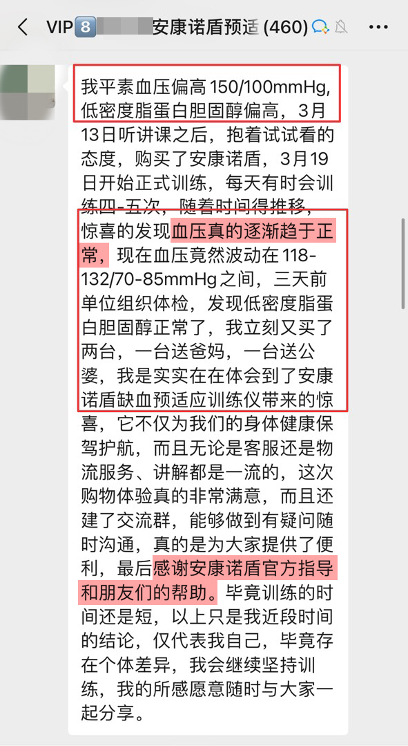 血壓穩定，感謝客服.jpg