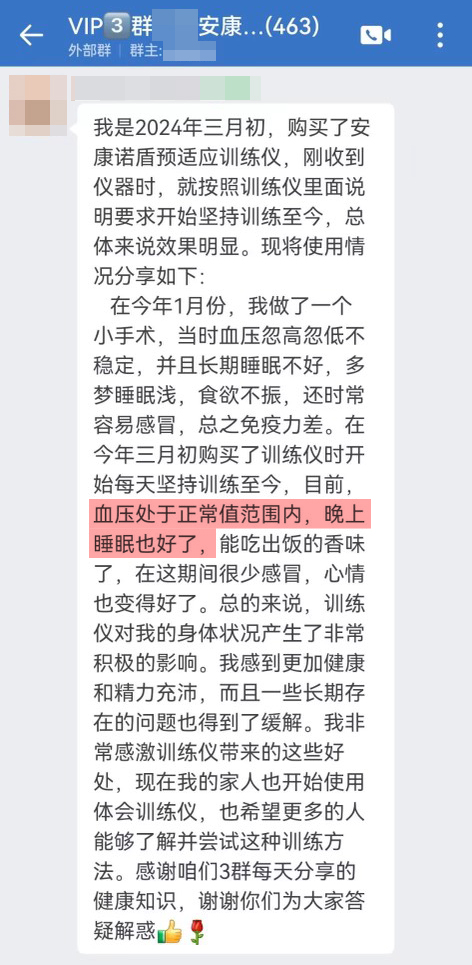 血壓穩定，身體狀況好轉.jpg